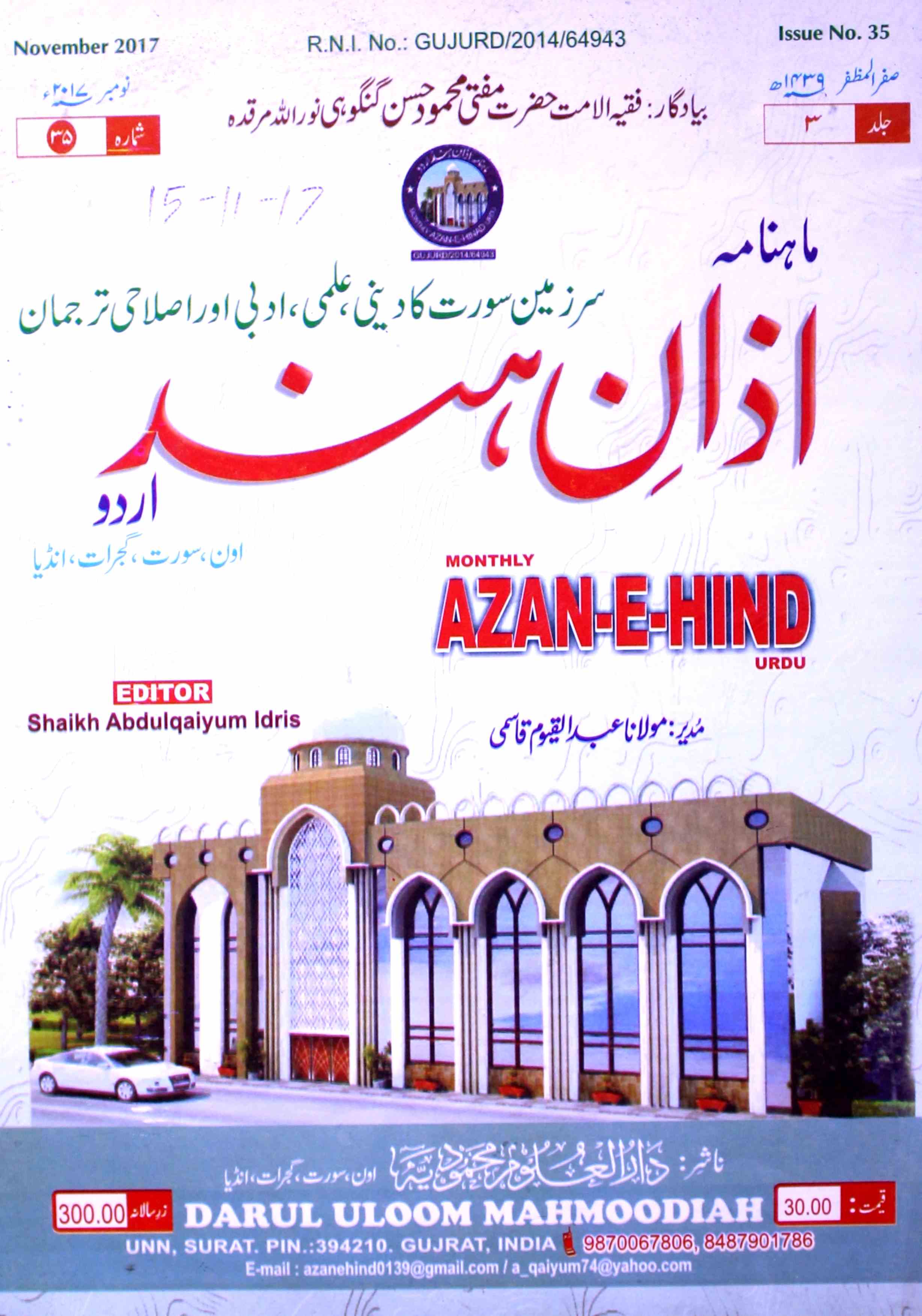 Azan e Hind Saal-3 issue-35