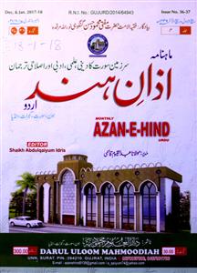 Azan e Hind Saal-4 issue-36-37