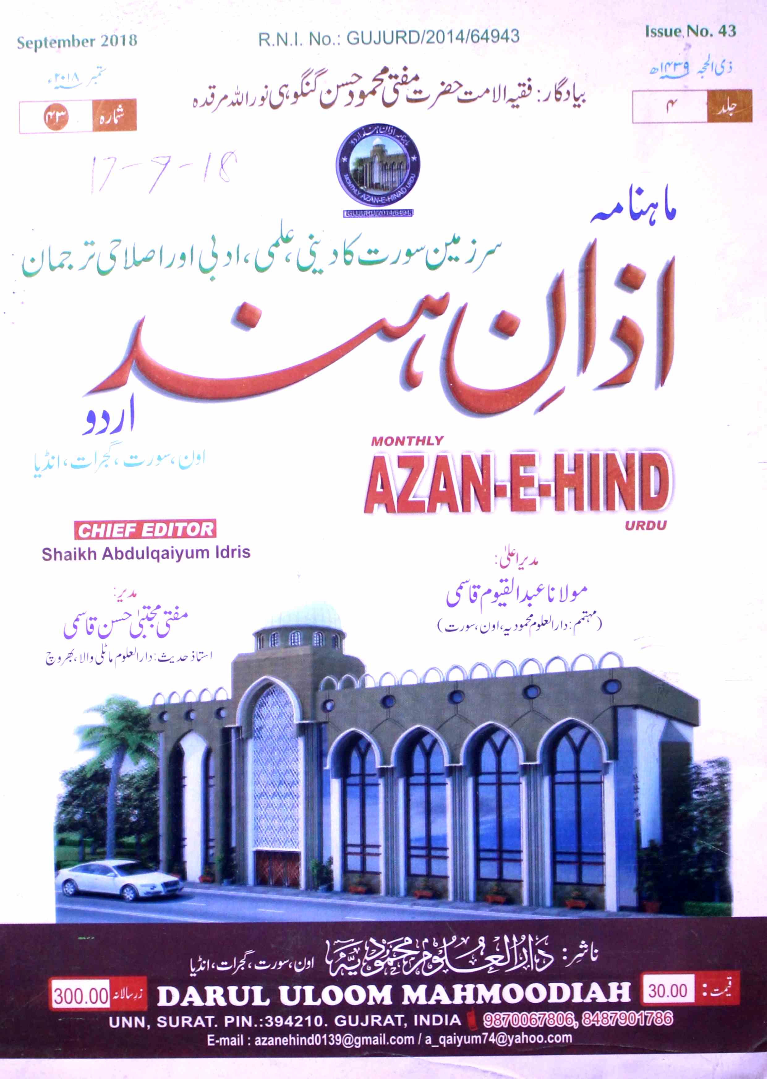 Azan e Hind Saal-4 issue-43