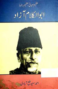 Azeem Sahafi, Azeem Rahnuma Abul Kalam Azad
