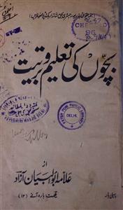 Bachon Ki Taleem-o-Tarbiyat