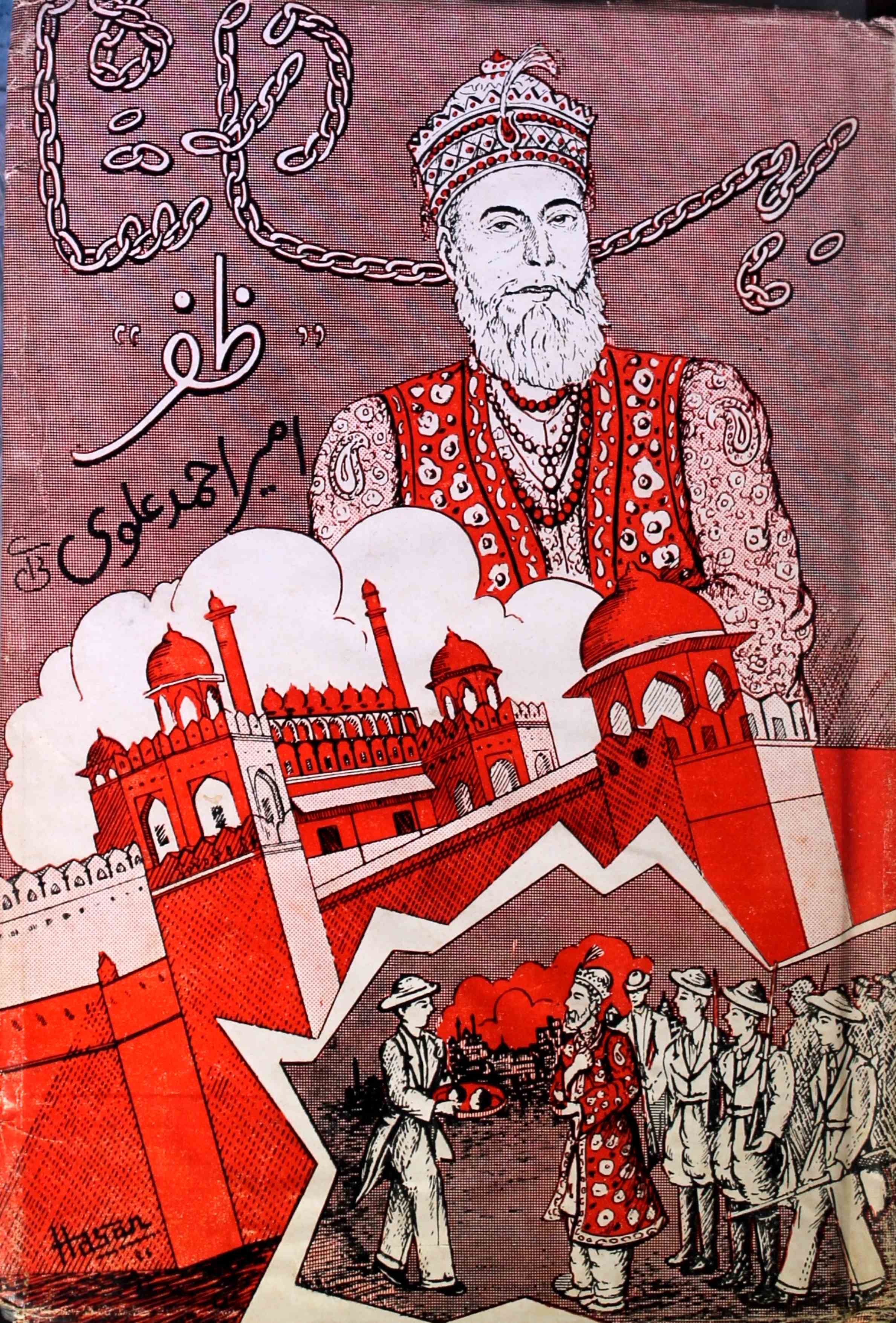 بہادر شاہ ظفر