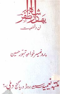 Bahadur Shah Zafar Fun Aur Shakhsiyat