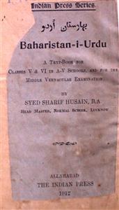 Baharistan-e-Urdu