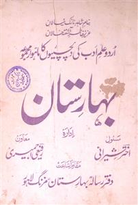 Baharistan Jild 1 No. 6 - Oct. 1926-Shumara Number-006