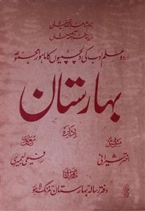 Baharistan Jild 1 No. 8 - Dec. 1926-Shumara Number-008
