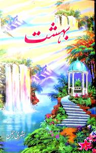 Bahisht