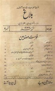 Balagh  Jild 15 No 9  September  1938-Svk-Shumaara Number-009