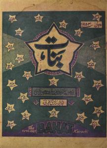 Banat  Jild 52 No 1,2  May-June  1953-Svk-Shumara Number-001, 002