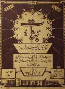 Banat  Jild 45 No 2  April  1950-Svk-Shumara Number-002