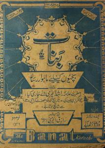 Banat  Jild 45 No 2 November  1949-Svk-Shumara Number-002