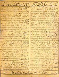 Banat  Jild 38 No 2  May  1946-Svk-Shumara Number-002