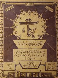 Banat  Jild 47 No 2  November  1950-Svk-Shumara Number-002