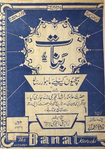 Banat  Jild 44 No 3  June  1949-Svk-Shumara Number-003