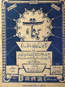 Banat  Jild 44 No 4  July  1949-Svk-Shumara Number-004