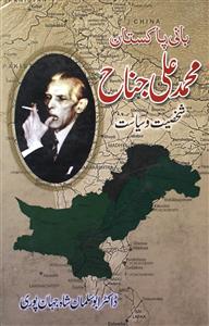 Bani-e-Pakistan Mohammad Ali Jinnah