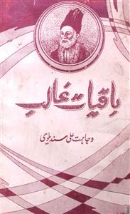Baqiyat-e-Ghalib