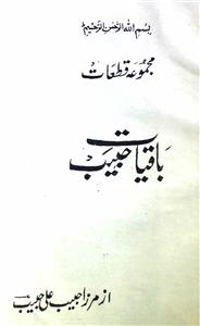 Baqiyat-e-Habeeb