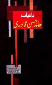 Baqiyat-e-Hamid Hasan Qadri