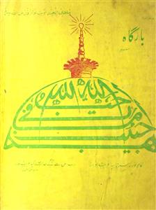 Bargah  Jild 1 No 2  Febuary 1961-Svk