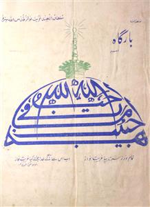 Bargah Jild 1 No 3 March , April 1961-Svk