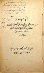 Barish Mein Ghira Makaan