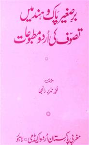 Barr-e-Sagheer Pak-o-Hind Mein Tasawwuf Ki Urdu Matbuat