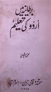 Bartaniya Mein Urdu Ki Taleem