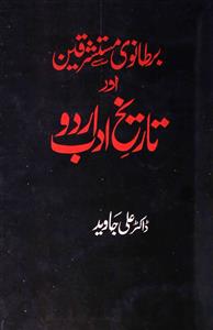 Bartanvi Mustashriqeen Aur Tareekh-e-Adab Urdu