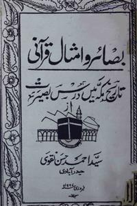 Basair-o-Amsal-e-Qurani
