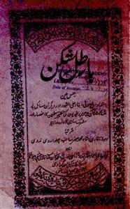 Batil-e-Shikan
