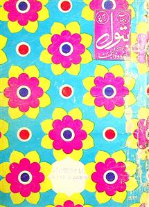 Batool Rampur Jild 7,Shumara 77,October 1980-000