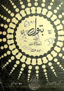 Batool Jild 1 Shumara 9 February 1975-009