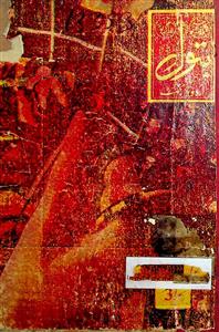 Batool April 1978-040