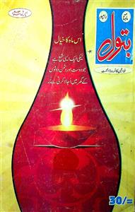 BATOOL  JILD 38 SHUMARAH 455 APRIL 2013-455