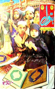 BATOOL JILD 39 SHUMARAH 460 SEPTEMBER 2013-460