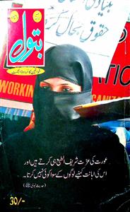BATOOL JILD 39 SHUMARAH 463 DECEMBER 2013-463