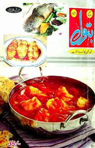 BATOOL APRIL 2015 JILD 40 SHUMARAH 479-479