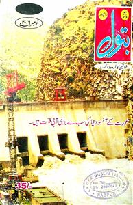BATOOL JILD 42 SHUMARAH 495 NOVEMBER 2016-495