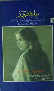 bayaad-e-afroz