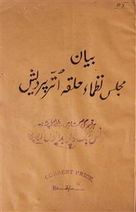 Bayaan