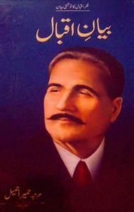 Bayan-e-Iqbal