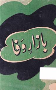 Bazar-e-Wafa