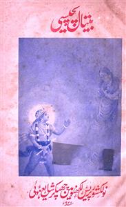 Betal Pacheesi