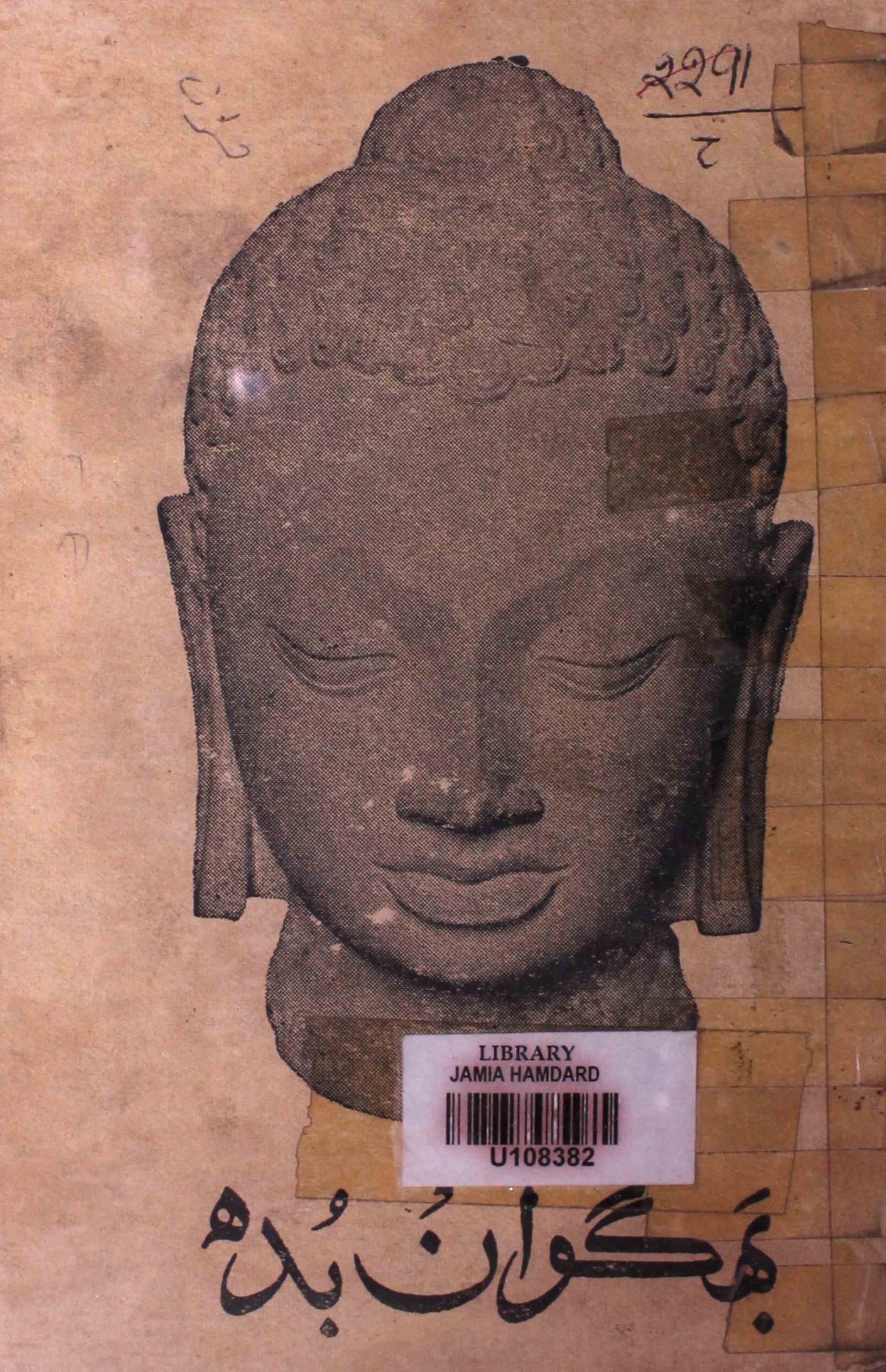 Bhagvan Buddha