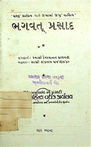 ભગવત્ પ્રસાદ