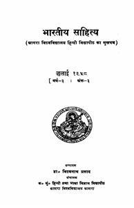 Bhartiye Sahitye Year 3 Vol 3 1968