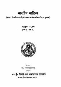 Bhartiye Sahitye Year 3 Vol 4 1958