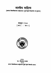 Bhartiye Sahitye Year 2 Vol 4 1957