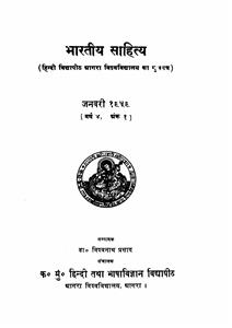 Bhartiye Sahitye Year 4 Vol 1 1959-Shumara Number-001